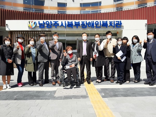 남양주시 북부장애인복지관, 4월 20일 개관
