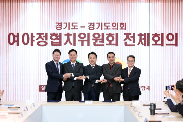 경기도-경기도의회, 내년도 예산안에 지역경제 회복 등 ‘4천억 협치예산’ 합의